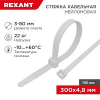 Хомут кабельный 4.8х300 нейл. бел. (уп.100шт) Rexant 07-1302