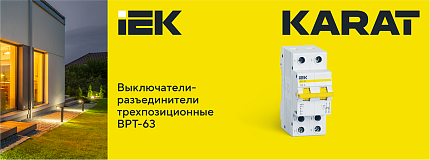 Как сделать надежное переключение между основной сетью и генератором.