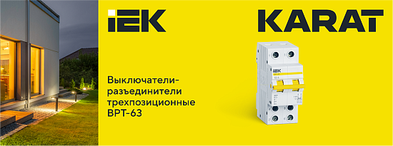 Как сделать надежное переключение между основной сетью и генератором.