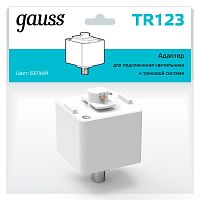 Адаптер Track однофазный для подключения светильника к трековой системе бел. GAUSS TR123