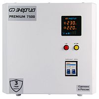 Стабилизатор напряжения Энергия Premium Light 7500 /Е0111-0177/