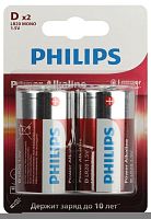 Элемент питания алкалиновый D/LR20 1.5В Power (блист. 2шт) Philips Б0062732