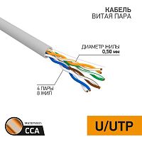Кабель витая пара U/UTP кат.5E 4х2х24AWG медь сер. (уп.100м) PROCONNECT 01-0043-3-100