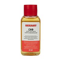 Флюс для пайки СКФ спирто-канифольный 30мл Rexant 09-3640