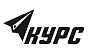 КУРС