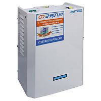 Стабилизатор напряжения Энергия Ultra HV 20000 /Е0101-0136/